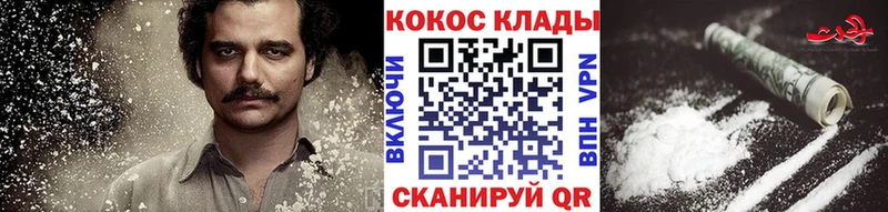 Кокаин VHQ  Рузаевка 