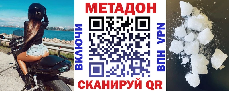 МЕТАДОН мёд  Рузаевка 